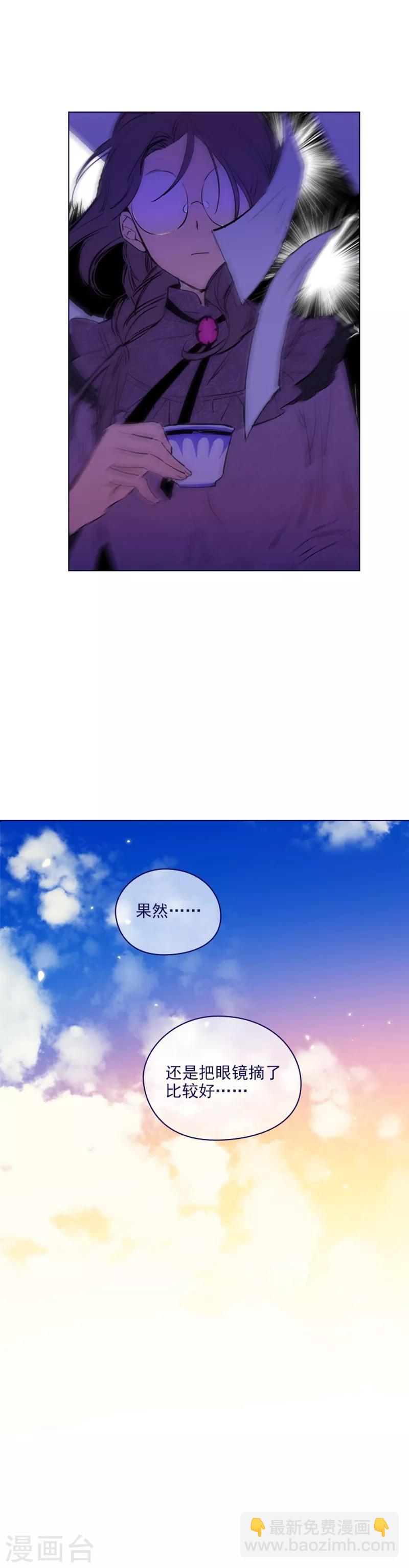 第2季20话 魔法过敏-第46话