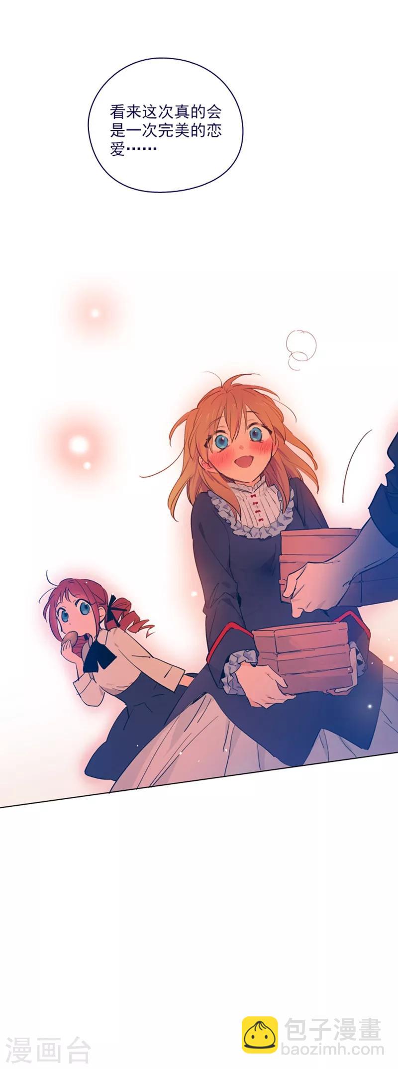 第2季20话 魔法过敏-第46话