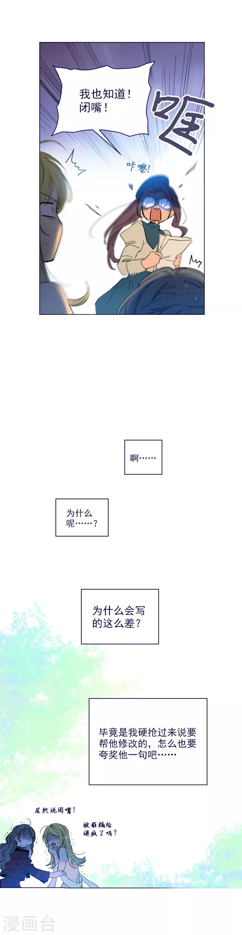 第2季20话 魔法过敏-第46话