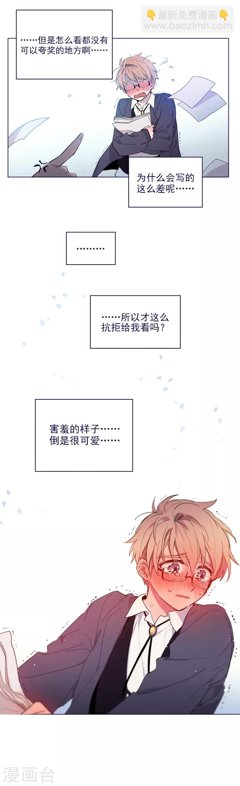 第2季20话 魔法过敏-第46话