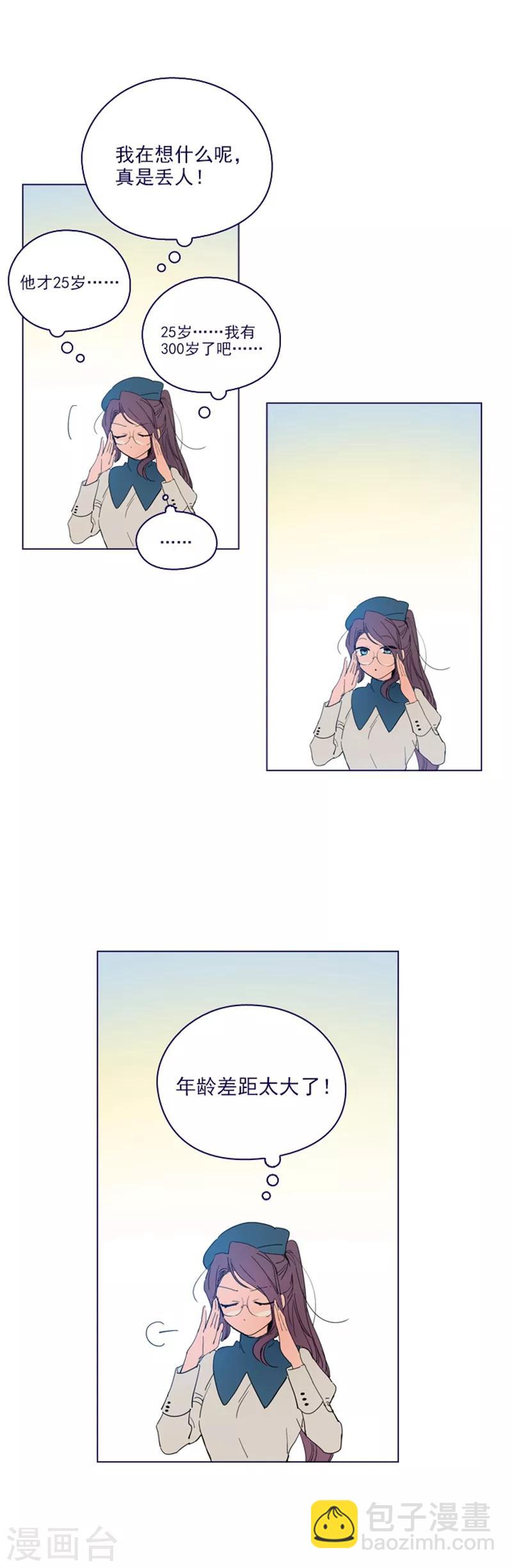 第2季20话 魔法过敏-第46话