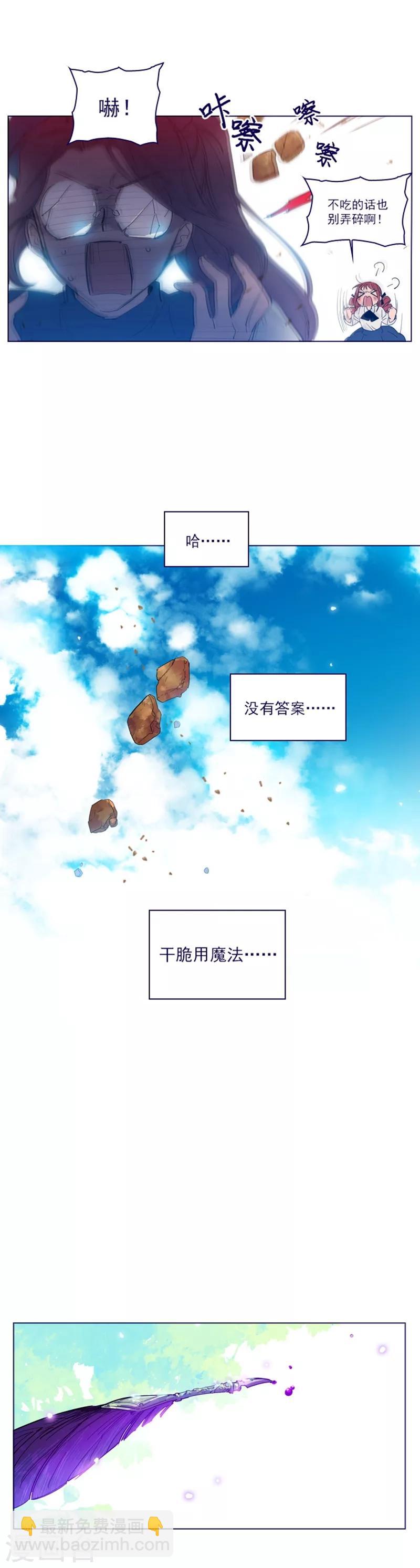 第2季20话 魔法过敏-第46话