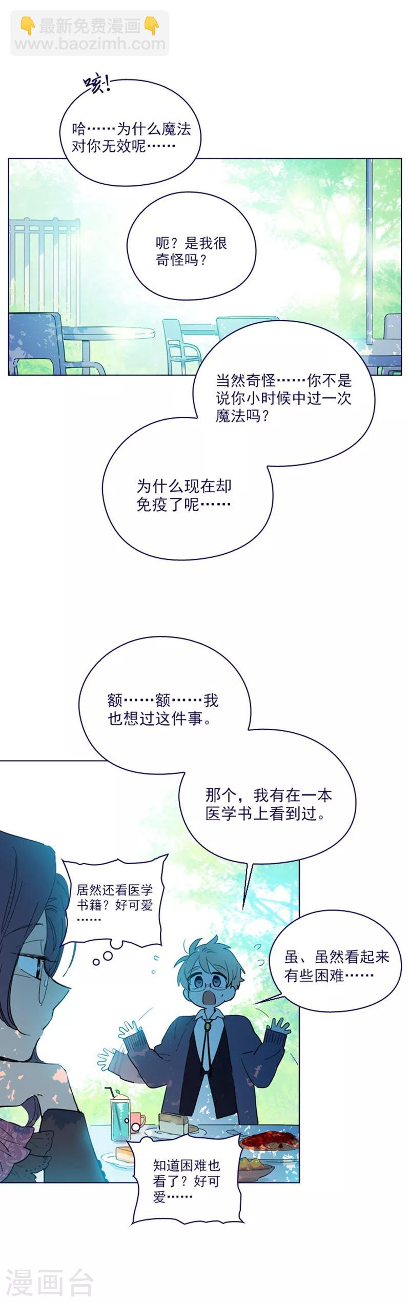 第2季20话 魔法过敏-第46话