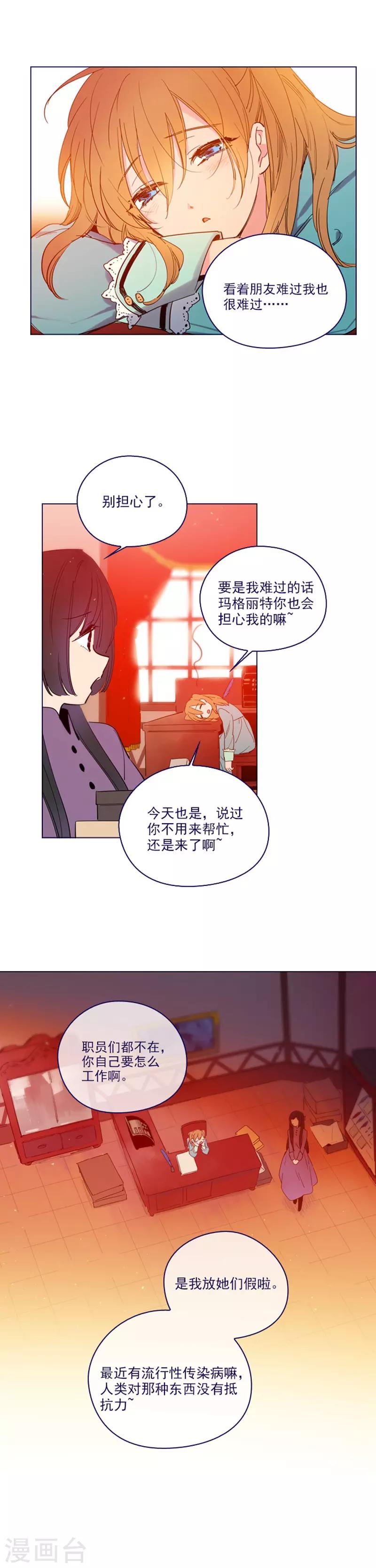 第2季22话 完美的恋爱-第48话