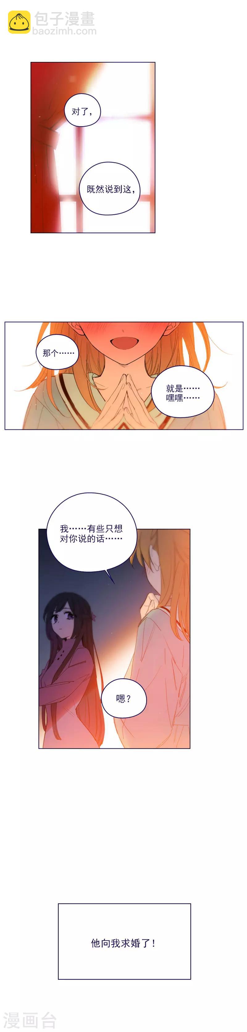 魔女的小跟班 - 第2季22話 完美的戀愛 - 3