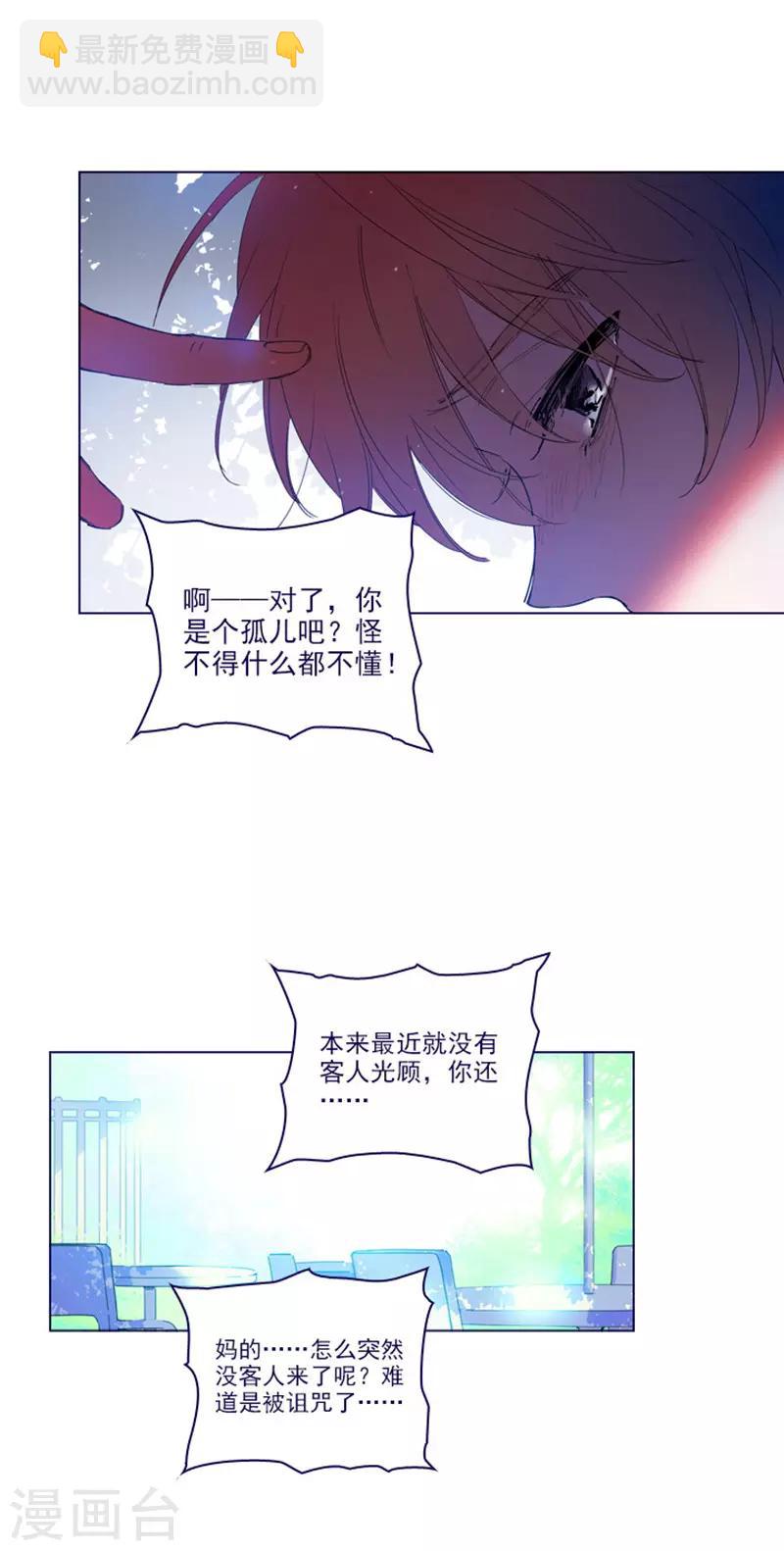 第2季22话 完美的恋爱-第48话