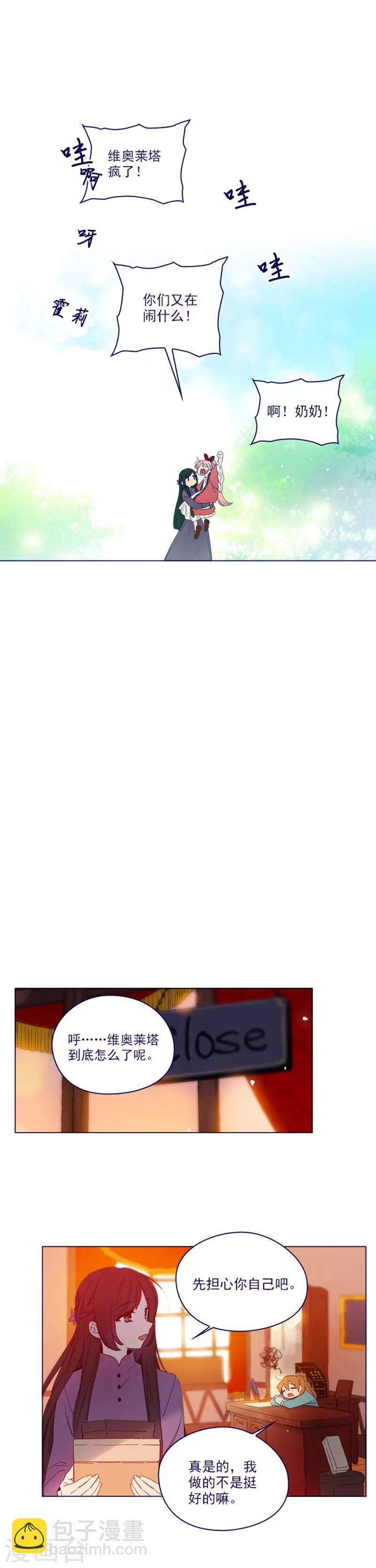 第2季22话 完美的恋爱-第48话