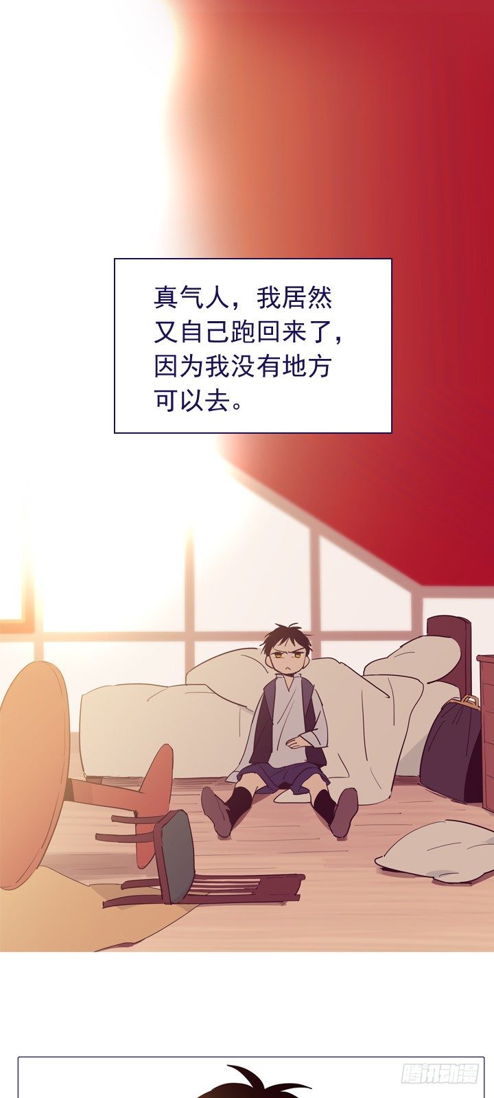 05-小蓝与小红(1/2)-第6话