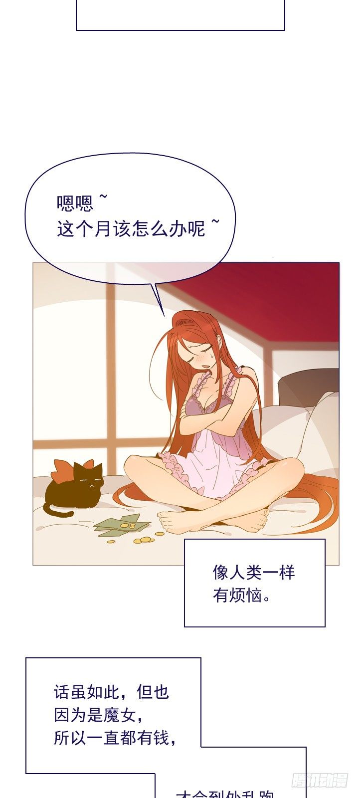 05-小蓝与小红(1/2)-第6话