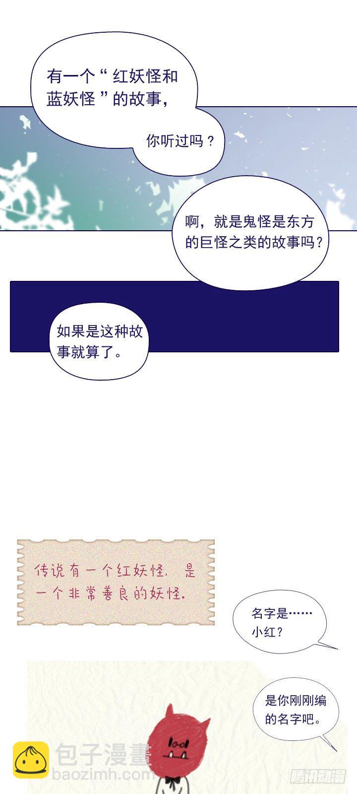 05-小蓝与小红(1/2)-第6话