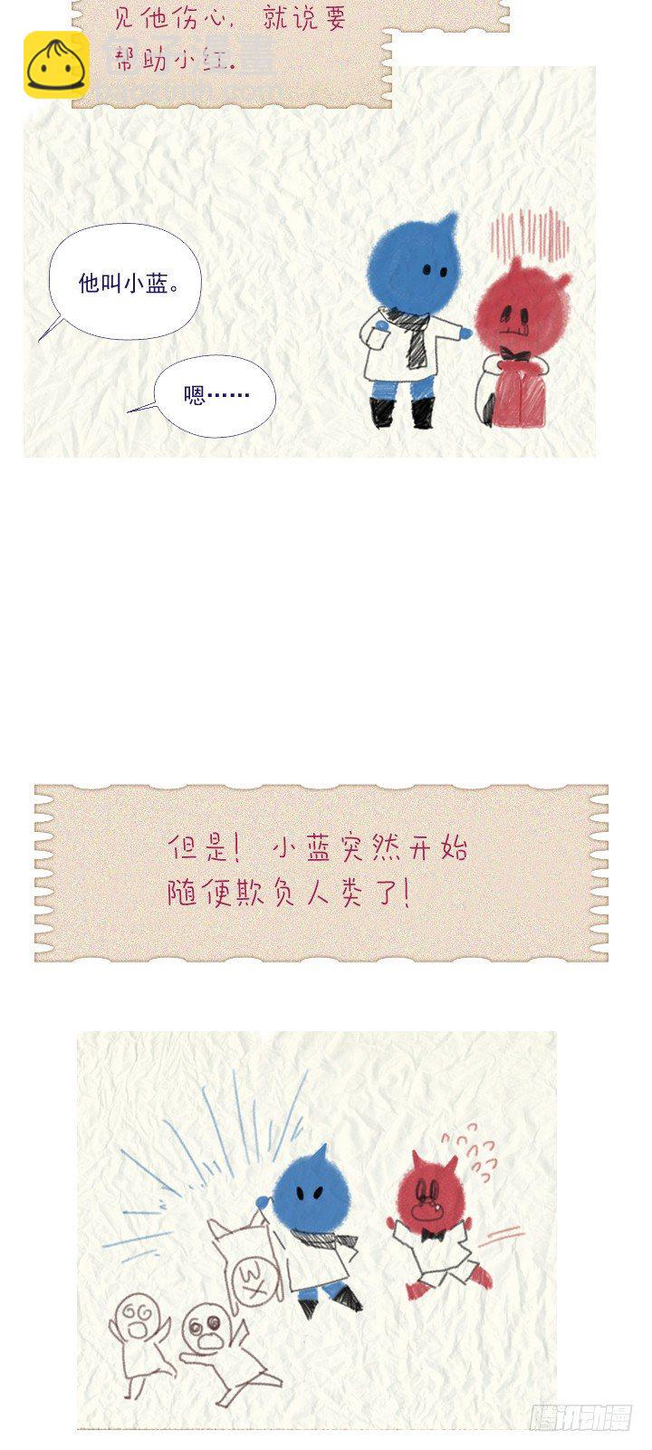 05-小蓝与小红(1/2)-第6话