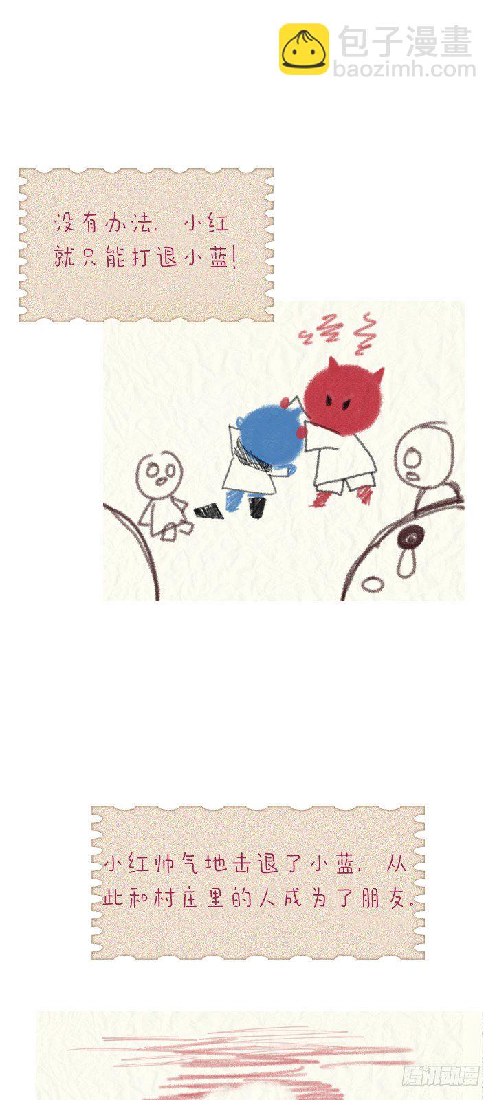 05-小蓝与小红(1/2)-第6话