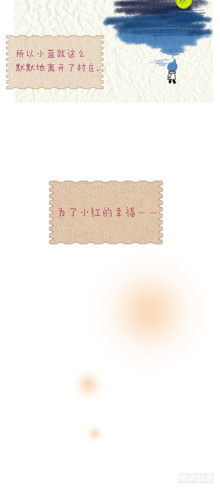 05-小蓝与小红(1/2)-第6话
