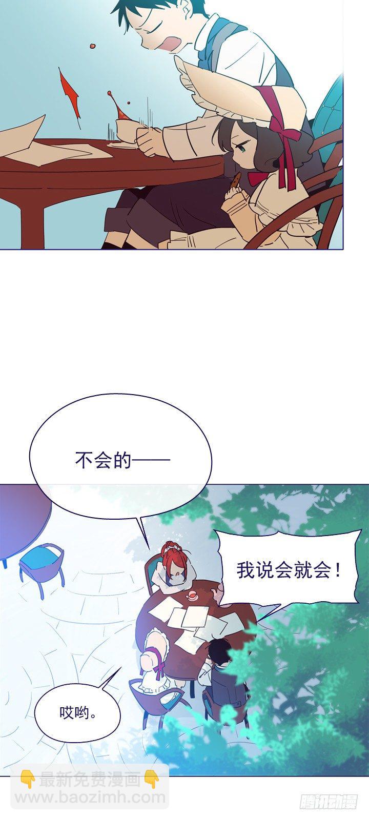 05-小蓝与小红(1/2)-第6话