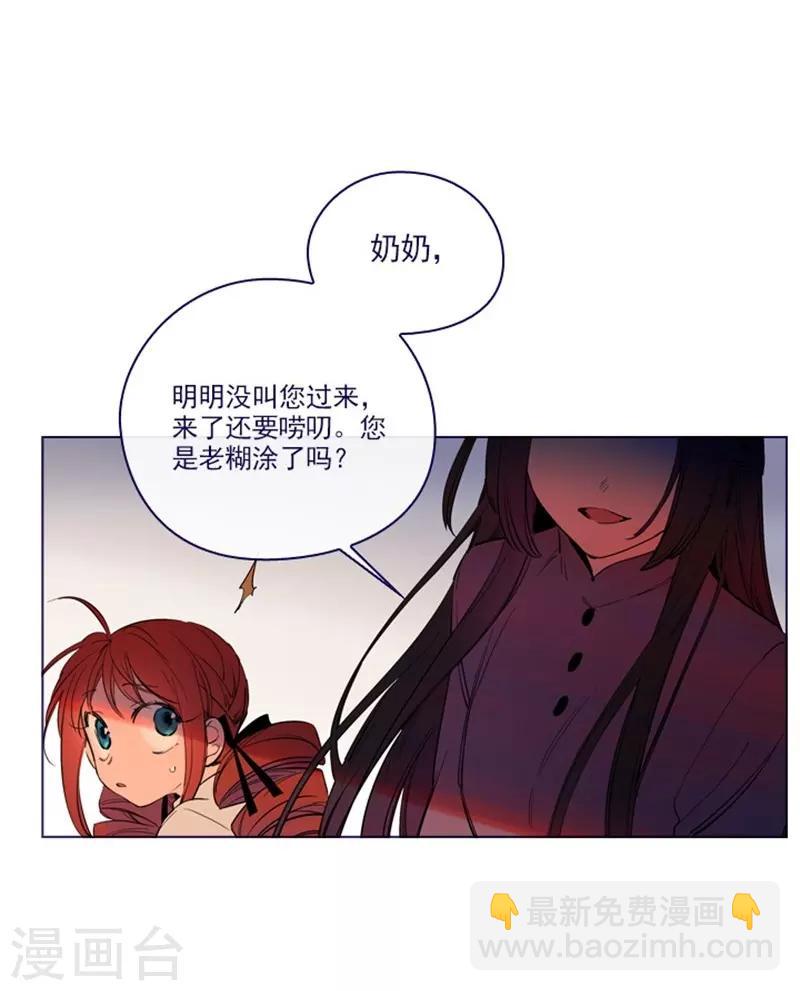 魔女的小跟班 - 第2季最终话 总会遇见的(1/2) - 8