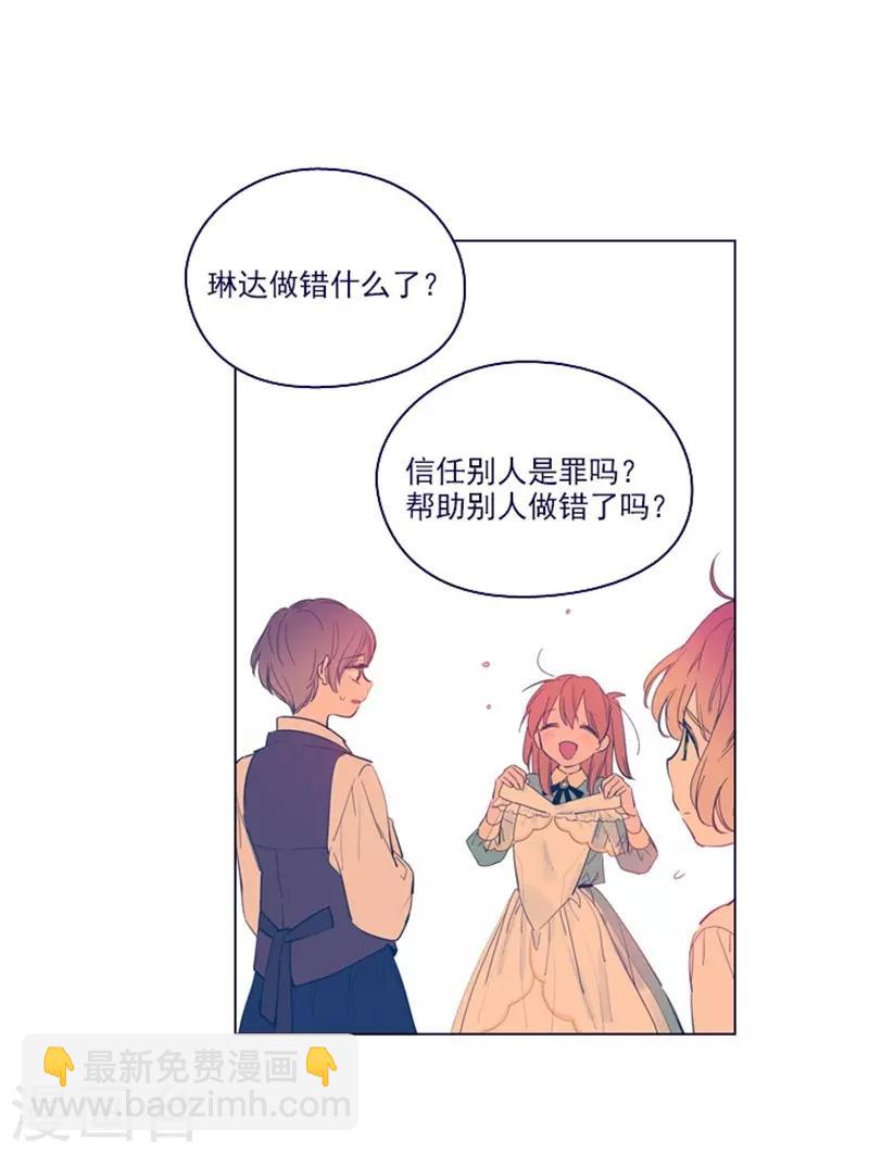 第2季最终话 总会遇见的(1/2)-第52话