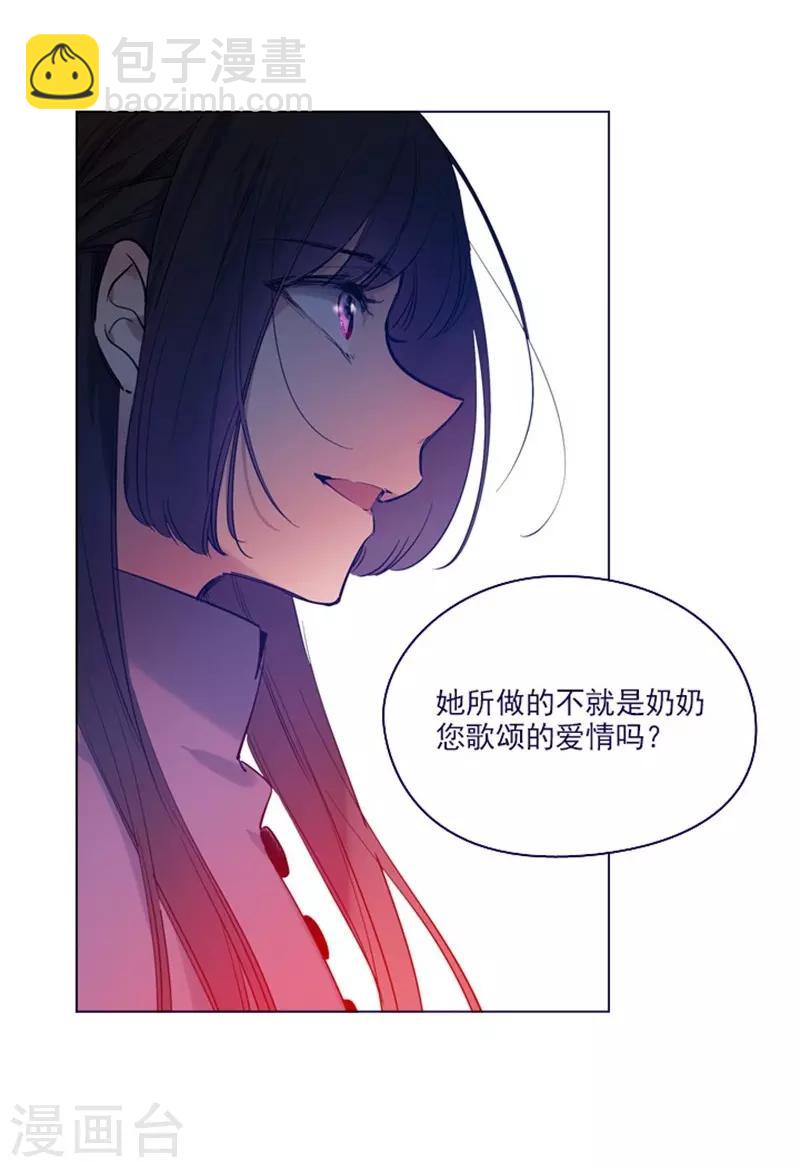 魔女的小跟班 - 第2季最終話 總會遇見的(1/2) - 2