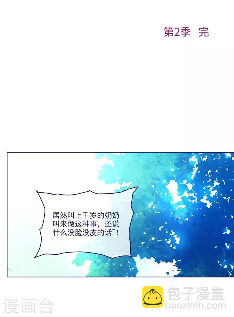 第2季最终话 总会遇见的(1/2)-第52话