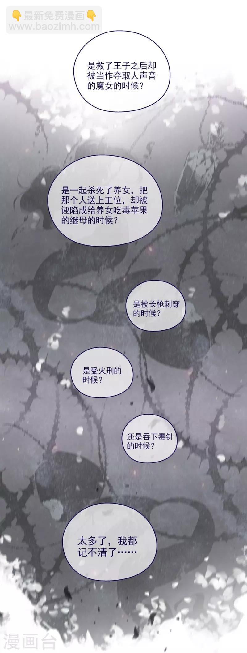 第2季最终话 总会遇见的(1/2)-第52话