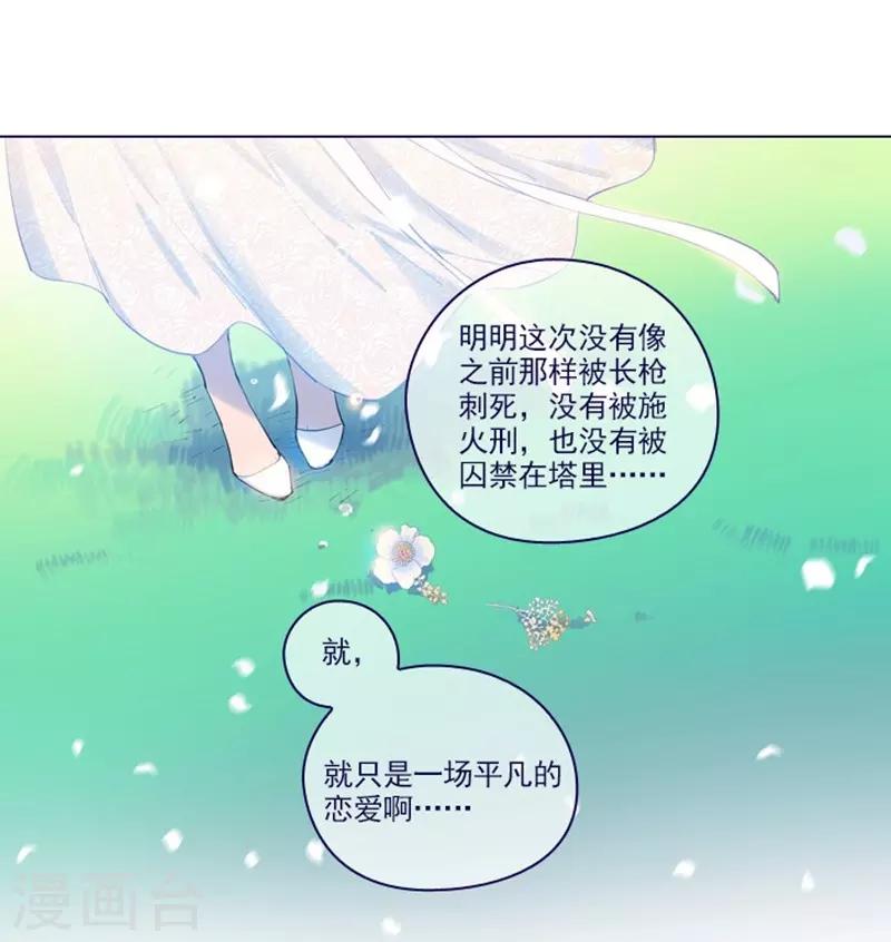 魔女的小跟班 - 第2季最終話 總會遇見的(2/2) - 3