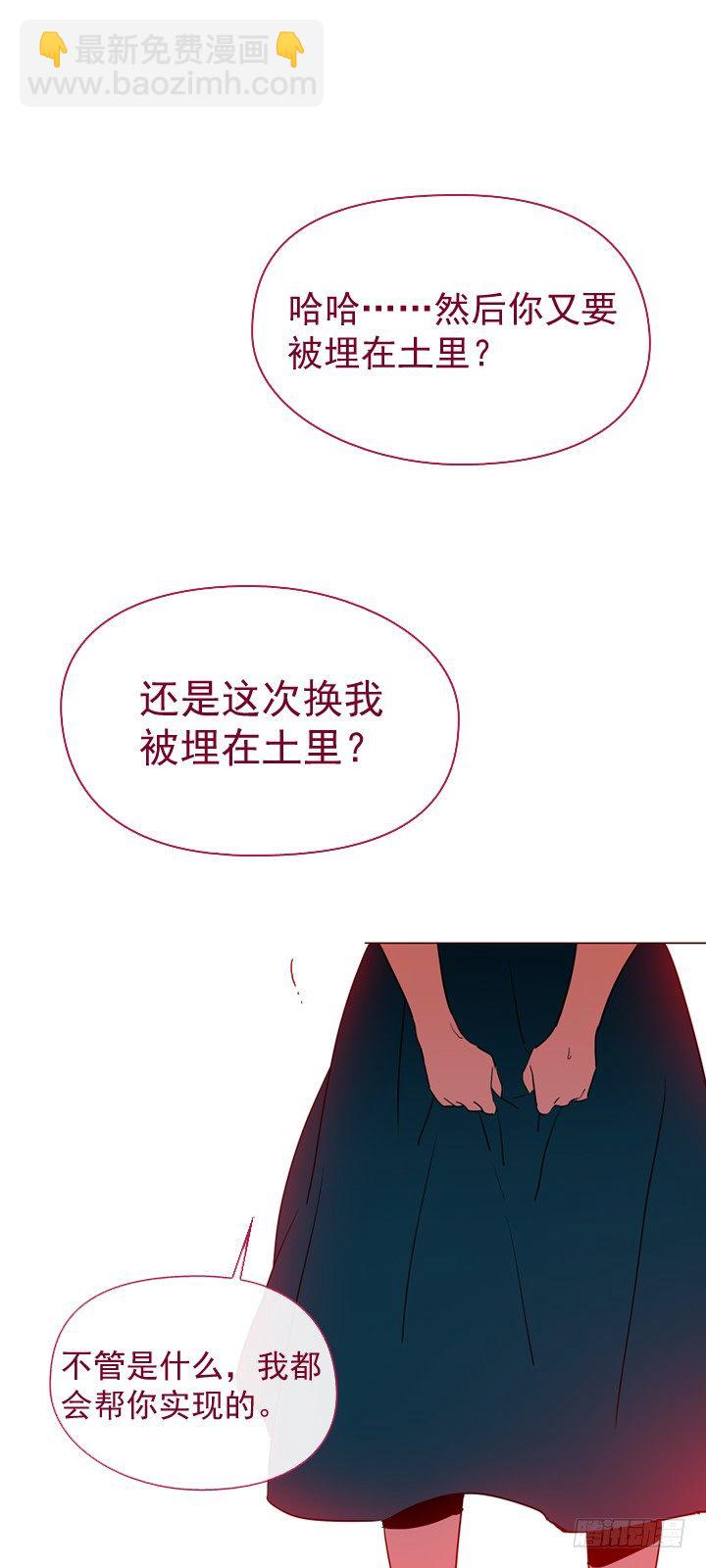 魔女的小跟班 - 07-家常便飯(1/2) - 5