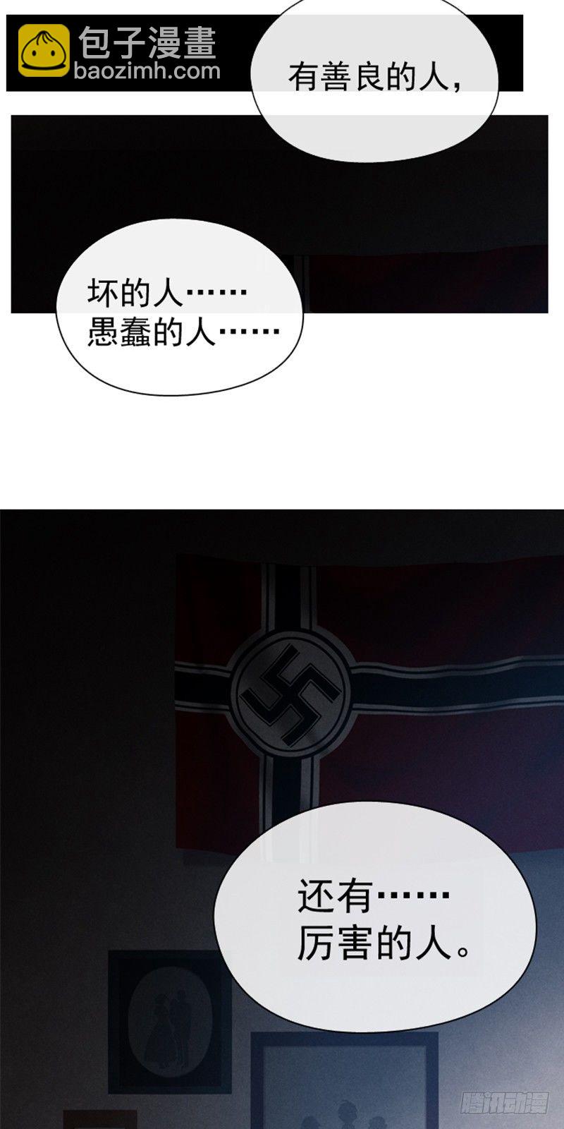 09-最傻的结局(1/2)-第10话