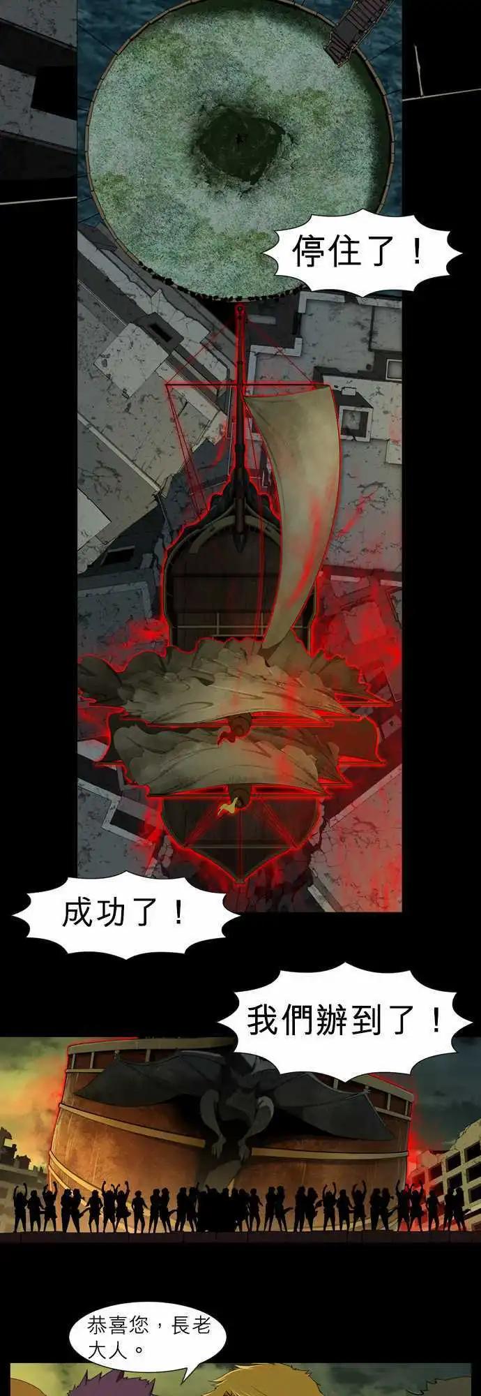 第10话 心脏的奔驰-第6话