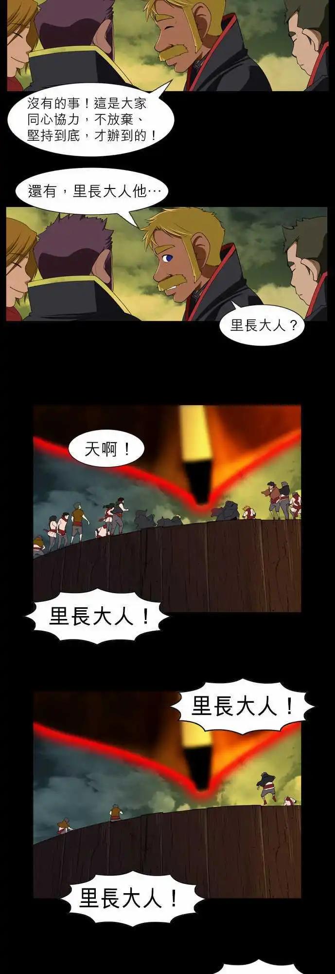 第10话 心脏的奔驰-第6话