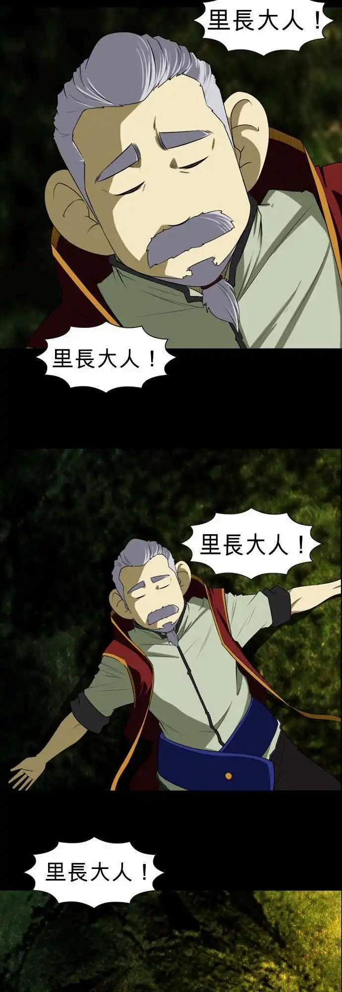 第10话 心脏的奔驰-第6话