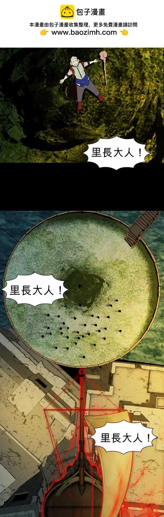 第10话 心脏的奔驰-第6话