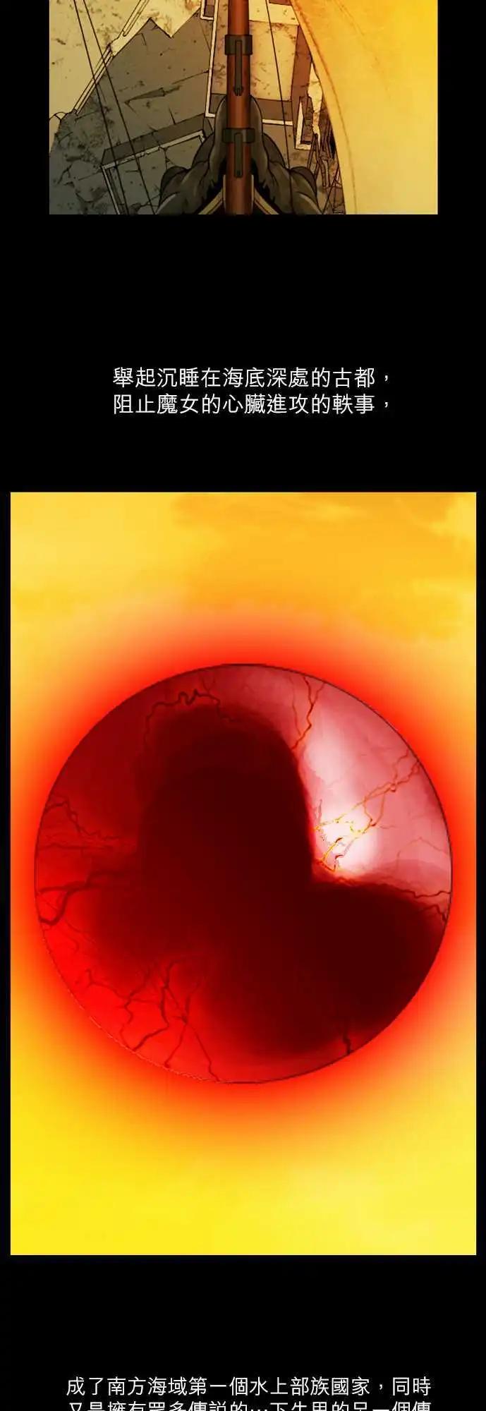 第10话 心脏的奔驰-第6话