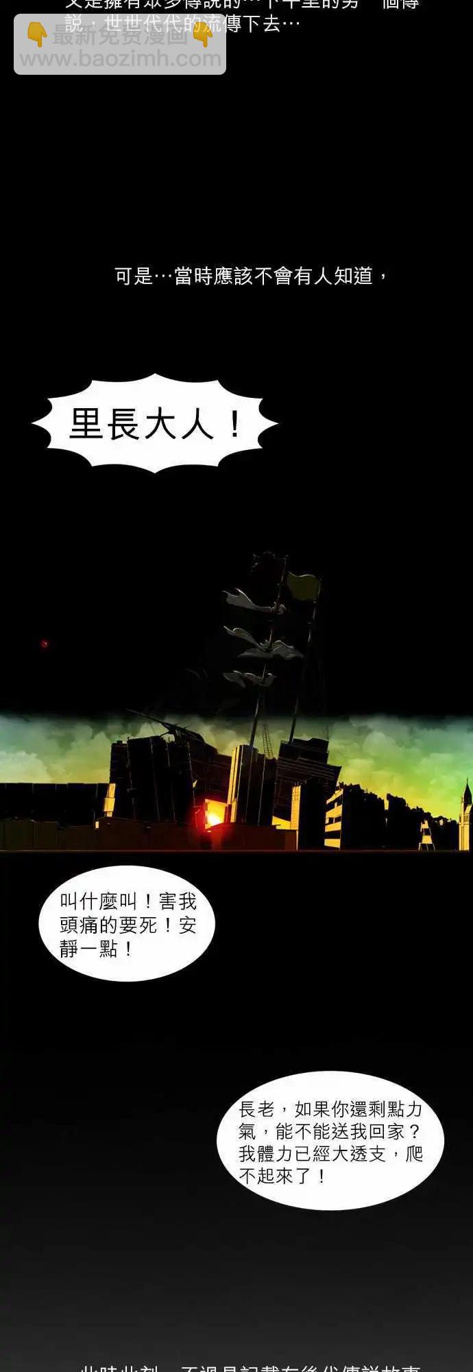 第10话 心脏的奔驰-第6话