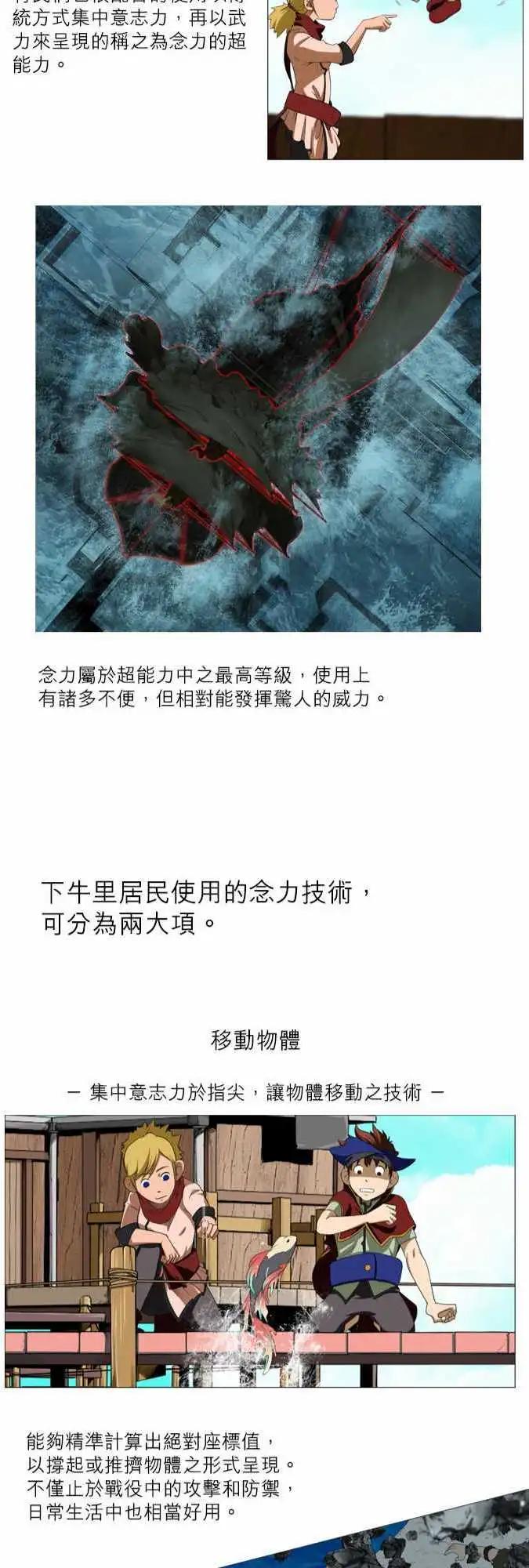 第10话 心脏的奔驰-第6话