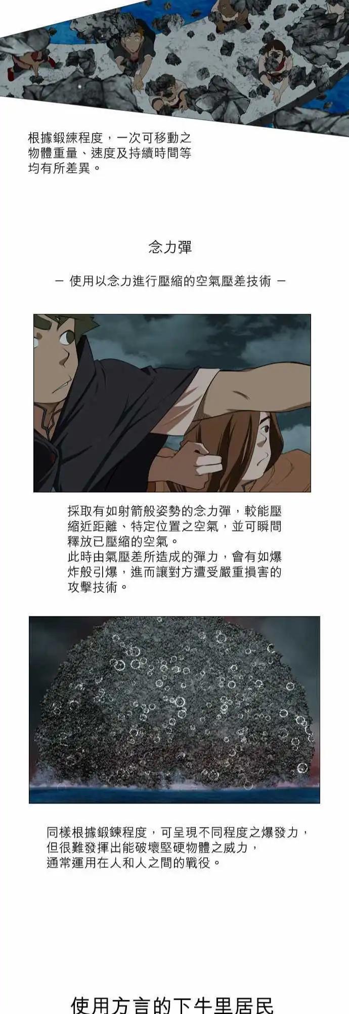 第10话 心脏的奔驰-第6话