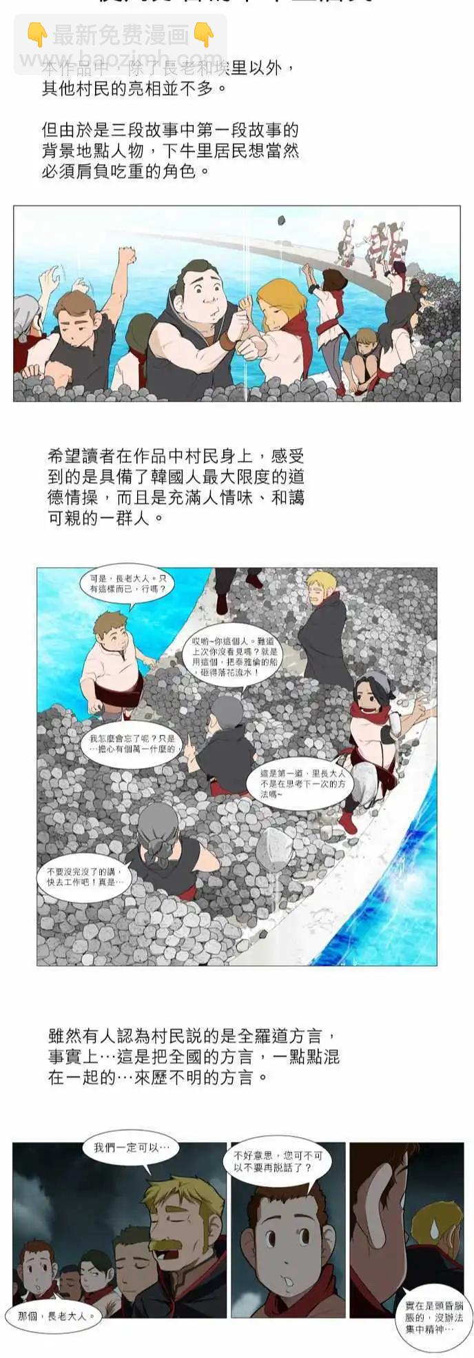 第10话 心脏的奔驰-第6话