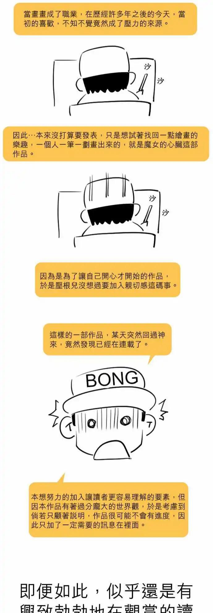 第10话 心脏的奔驰-第6话