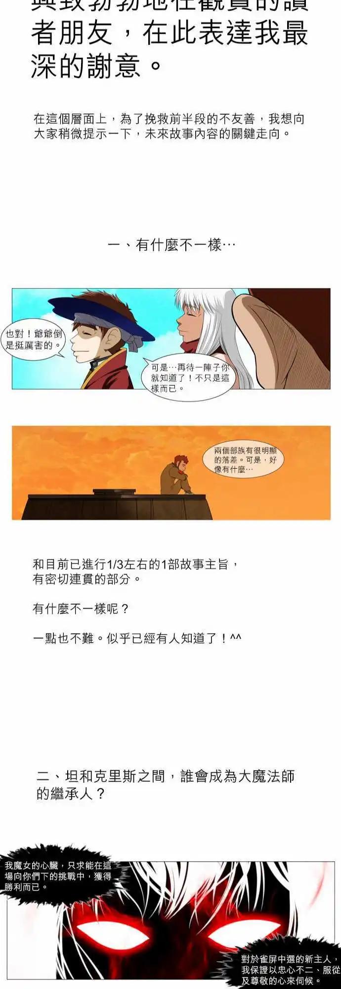 第10话 心脏的奔驰-第6话