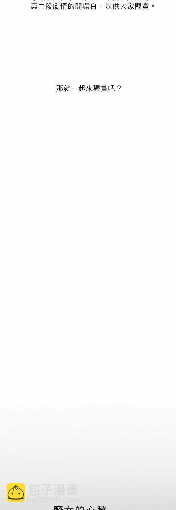 第10话 心脏的奔驰-第6话