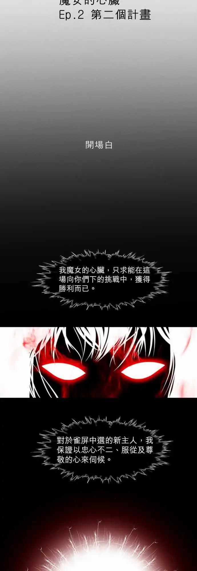 第10话 心脏的奔驰-第6话