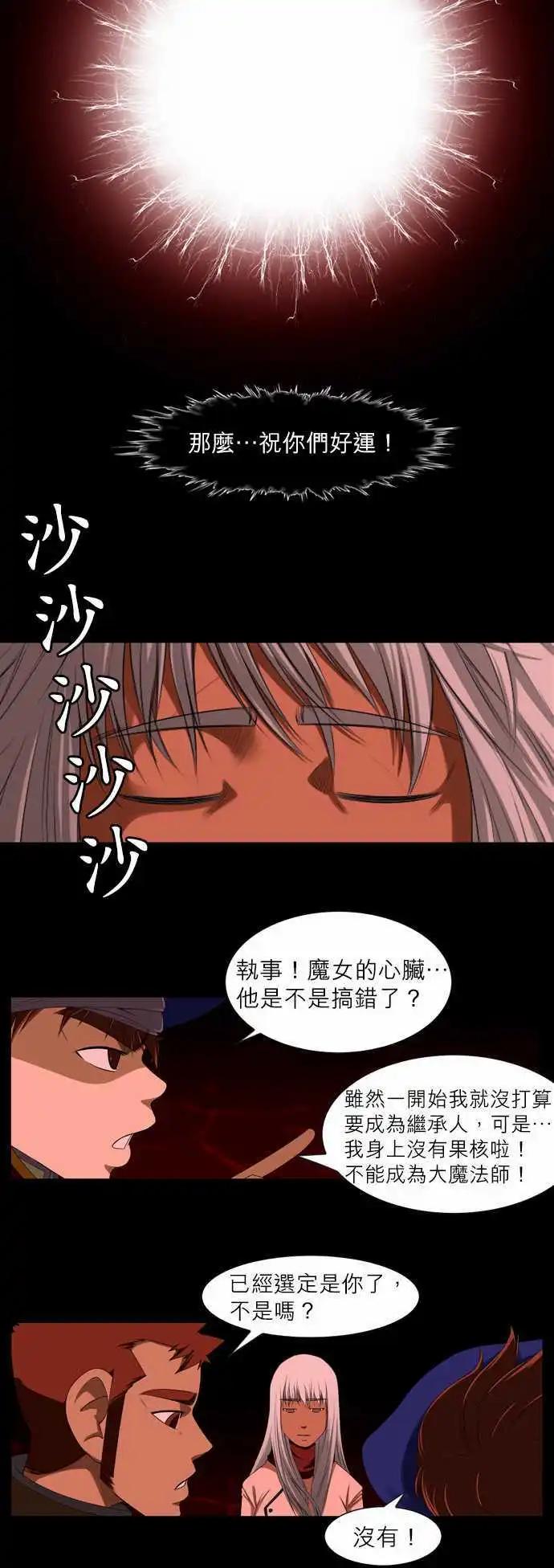 第10话 心脏的奔驰-第6话