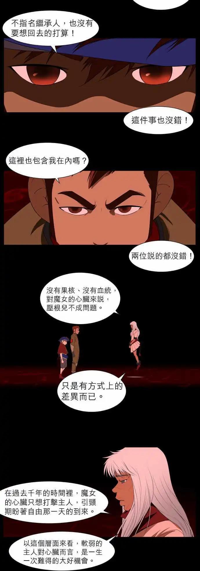 第10话 心脏的奔驰-第6话