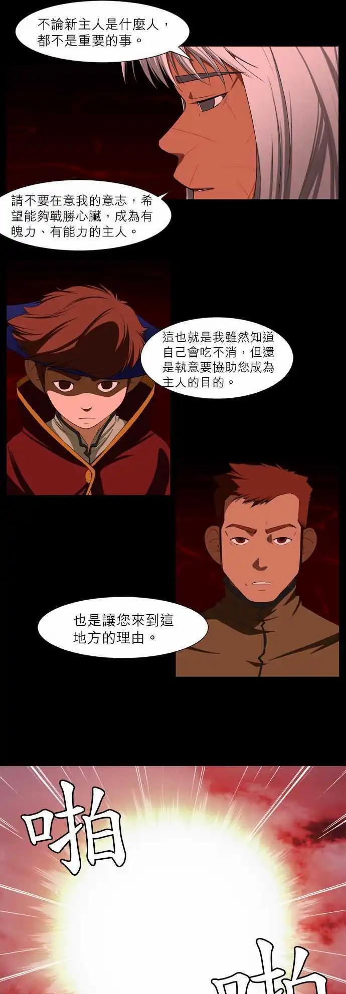 第10话 心脏的奔驰-第6话