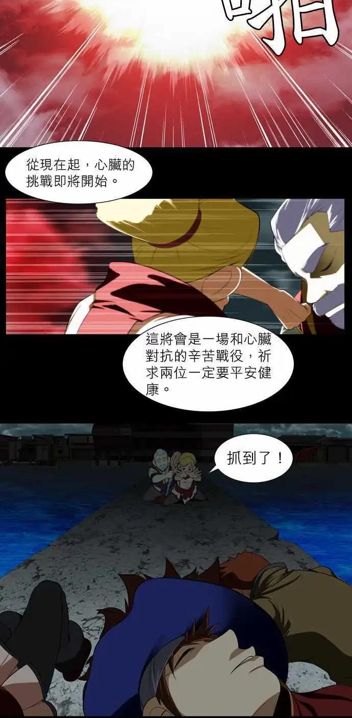 第10话 心脏的奔驰-第6话