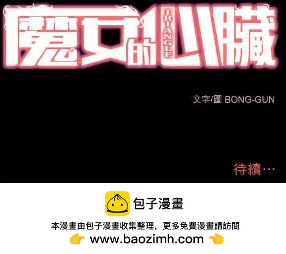 第10话 心脏的奔驰-第6话