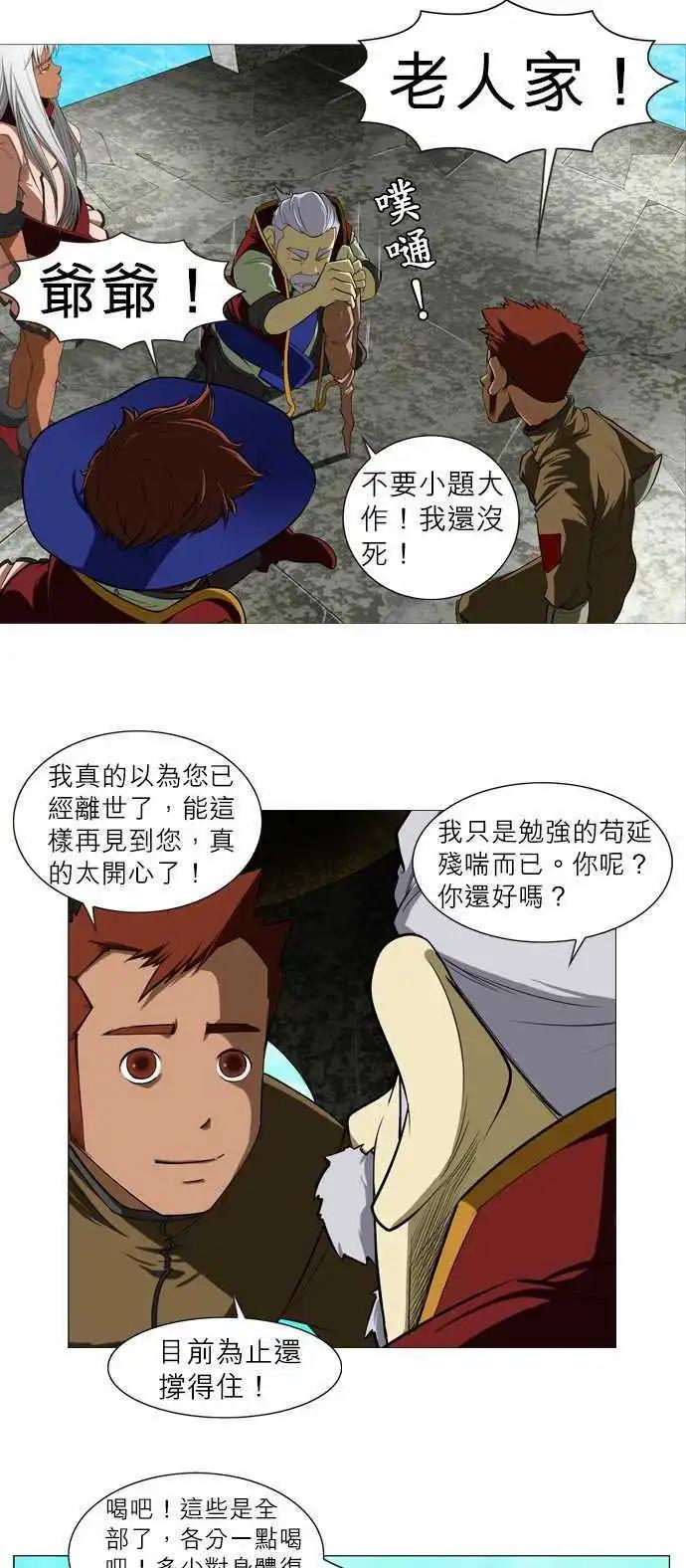 第15话 死吧！-第8话