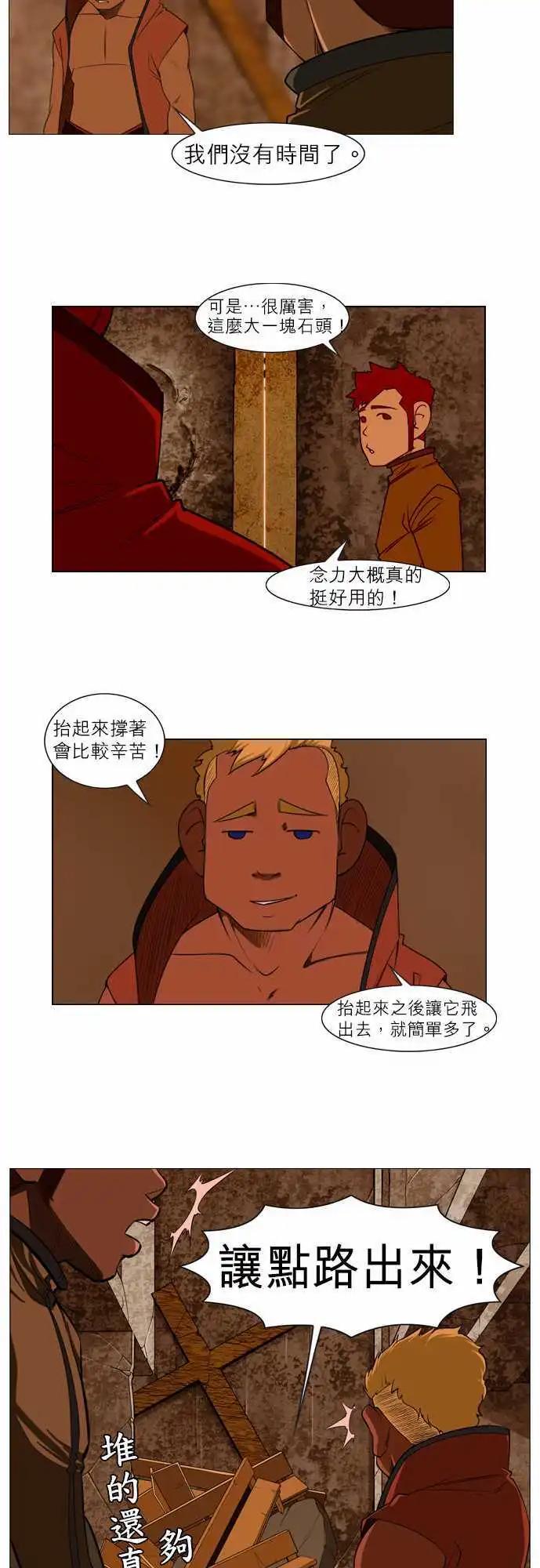 第15话 死吧！-第8话