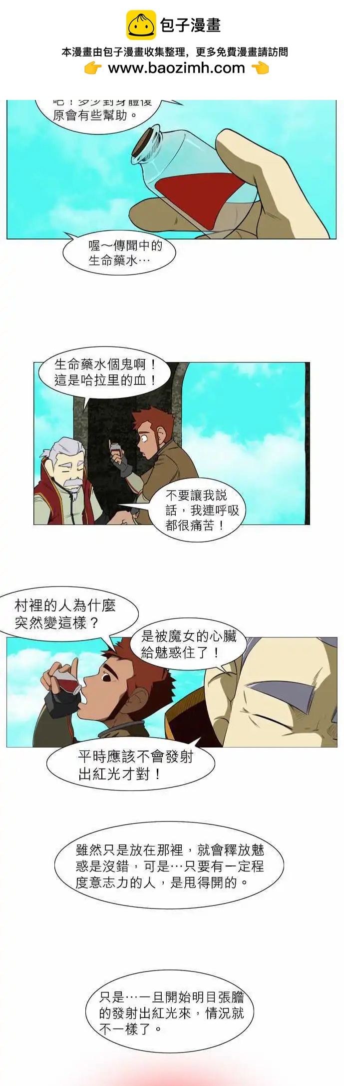 第15话 死吧！-第8话