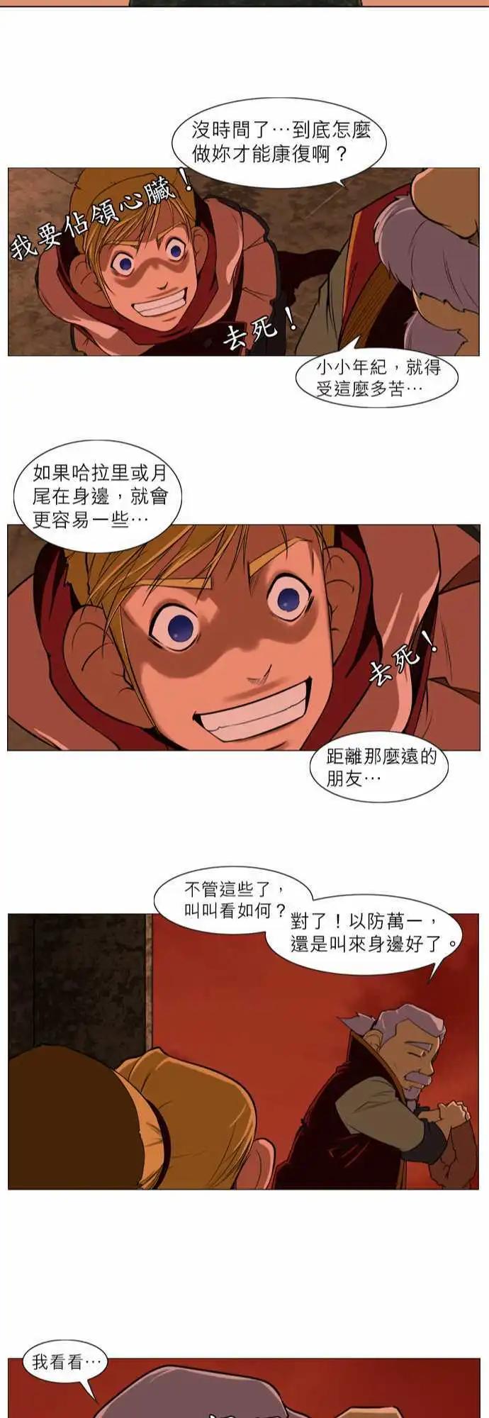 第15话 死吧！-第8话