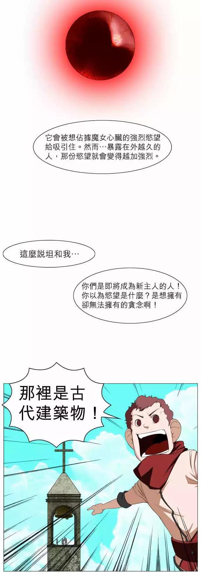 第15话 死吧！-第8话