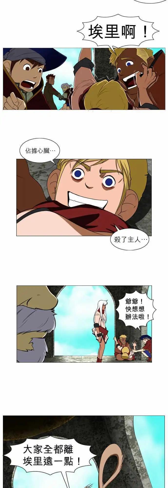 第15话 死吧！-第8话